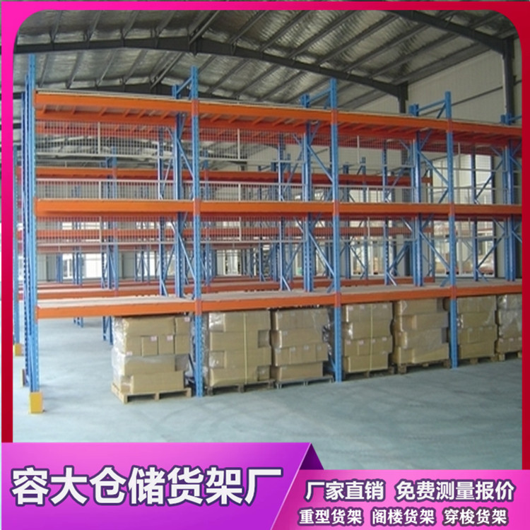 容大倉儲貨架：三立柱和兩立柱存在哪些區(qū)別？