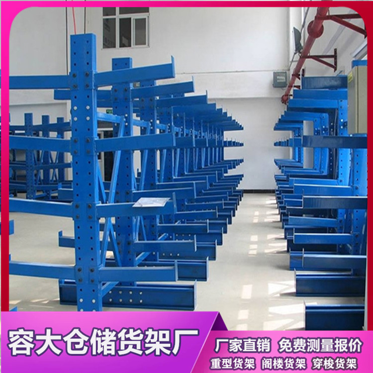沈陽重型懸臂式貨架
