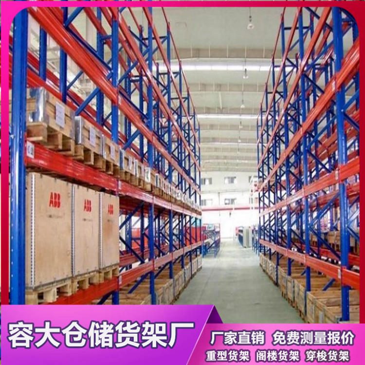 沈陽定做的倉儲貨架
