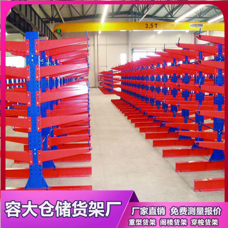 懸臂貨架有哪些優勢、存貨特點