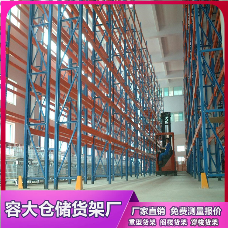 倉儲貨架的作用有哪些？