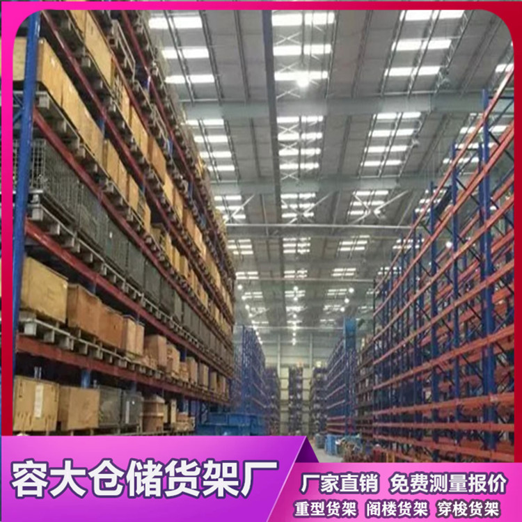 重型貨架的優勢及類型都有哪些？