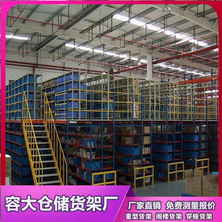 閣樓式貨架現已廣泛應用于汽車、電子、機械等行業