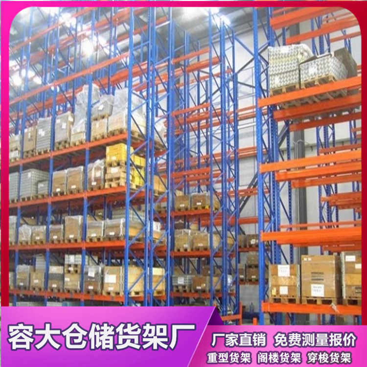 沈陽貨架廠家直銷優點