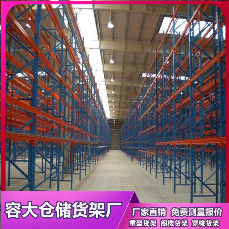 重型倉儲貨架的五大基本功能