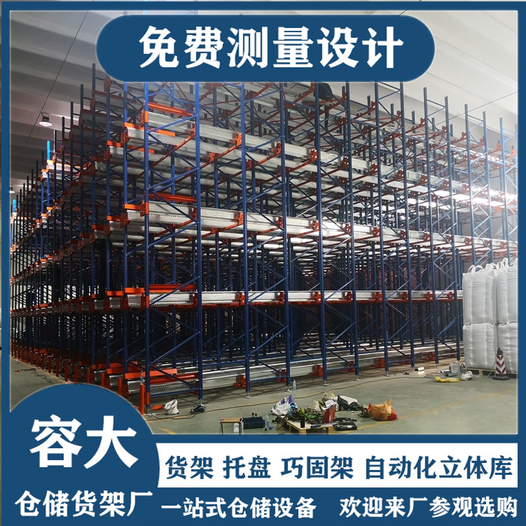 穿梭式貨架系統(tǒng)的實(shí)際應(yīng)用方式