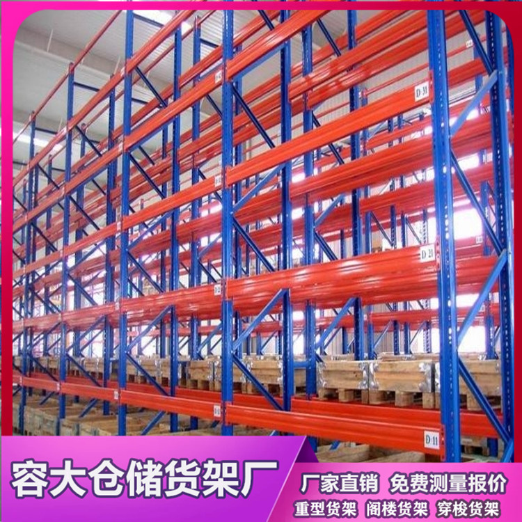 重型貨架橫梁特點(diǎn)與作用