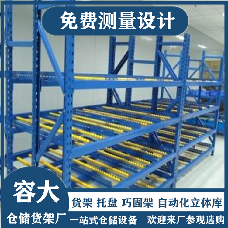 簡(jiǎn)述流利式貨架的特點(diǎn)