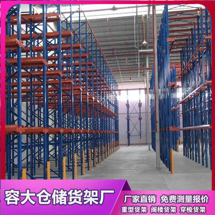 重型貨架的承重量及結(jié)構(gòu)設(shè)計(jì)是怎么樣的?