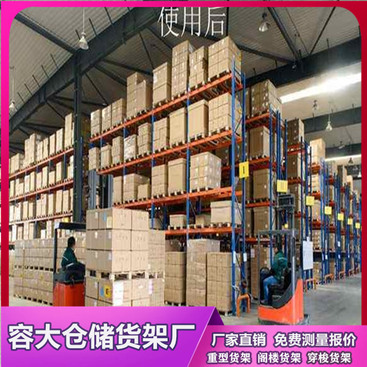 如何規(guī)劃重型貨架的尺寸