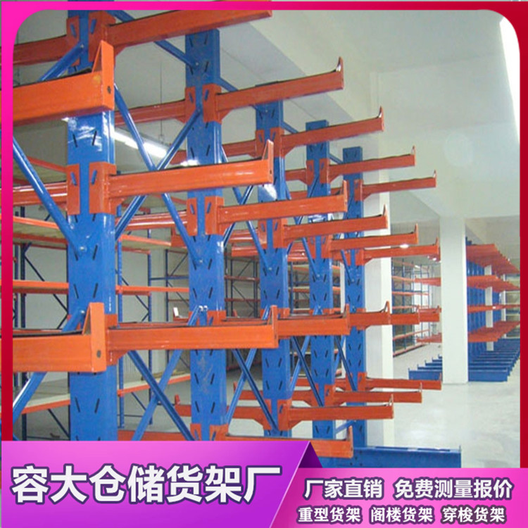 懸臂式貨架的特點(diǎn)