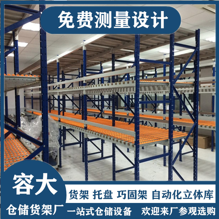 流利式貨架先進(jìn)先出的效果顯著