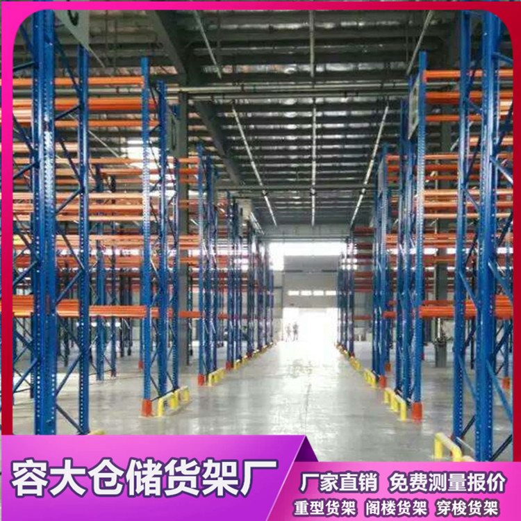 庫房貨架可以分為哪幾類 它的特點和作用是什么