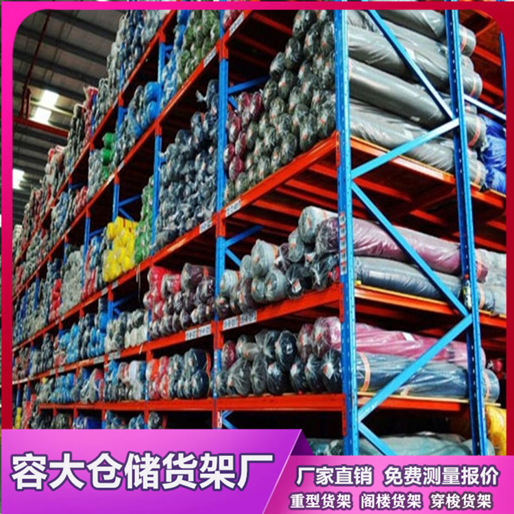 橫梁式貨架的功能特點