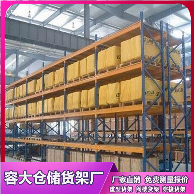 托盤(pán)式貨架特點(diǎn)是什么