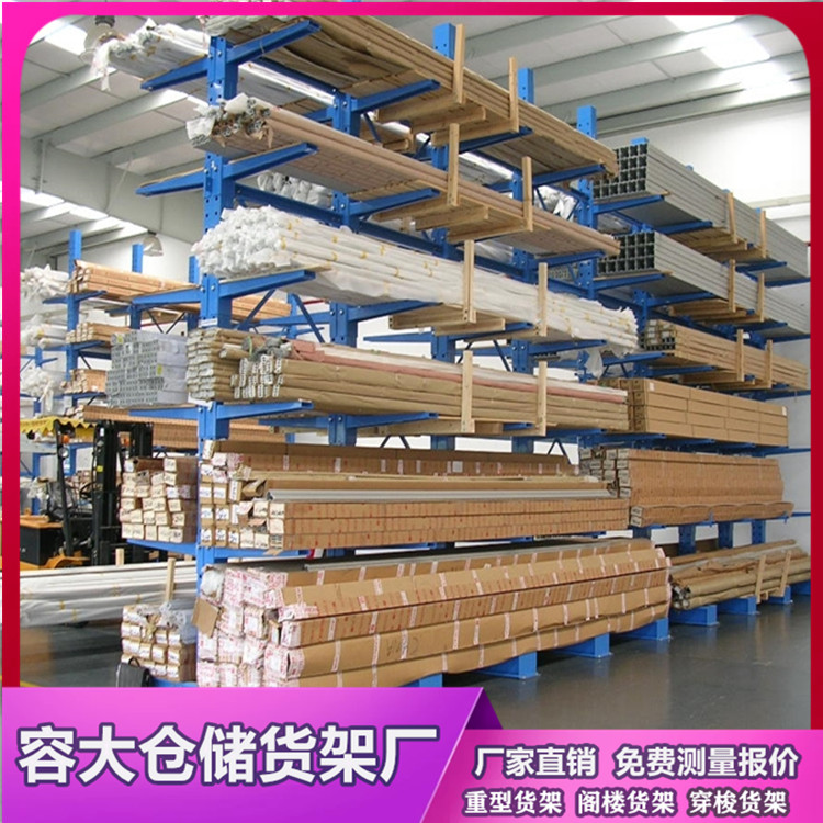 懸臂式貨架是什么呢？有什么用途呢？