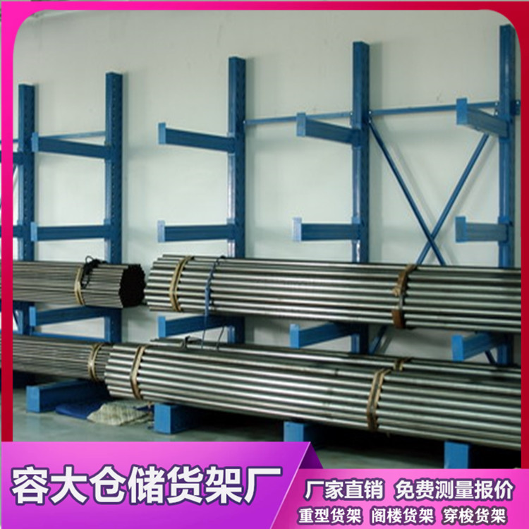 懸臂式貨架的特點和構造