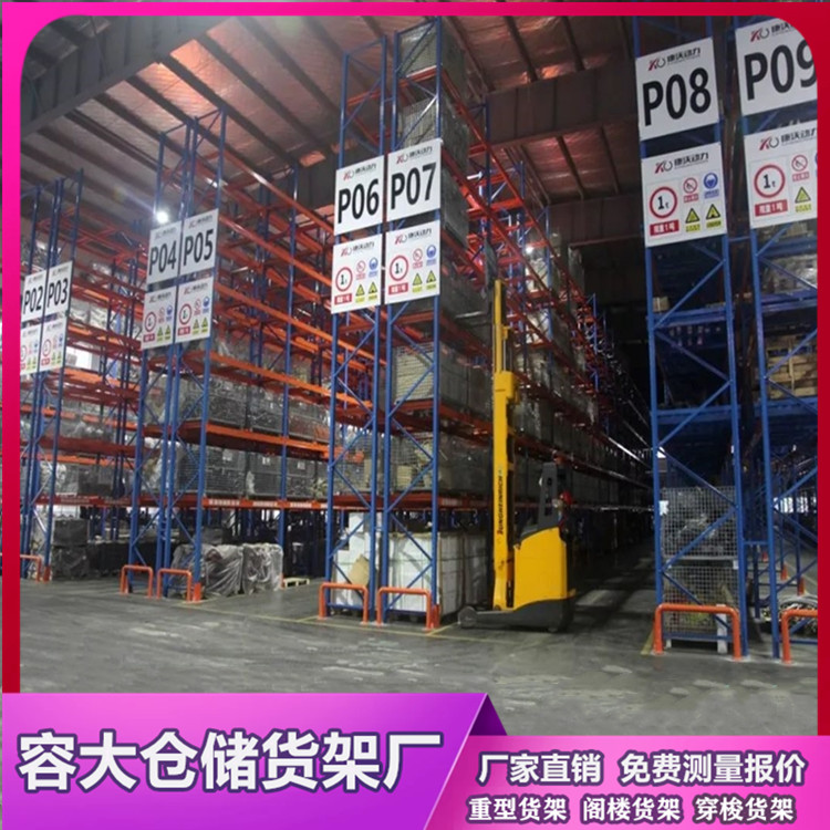 重型倉庫貨架的特點是什么