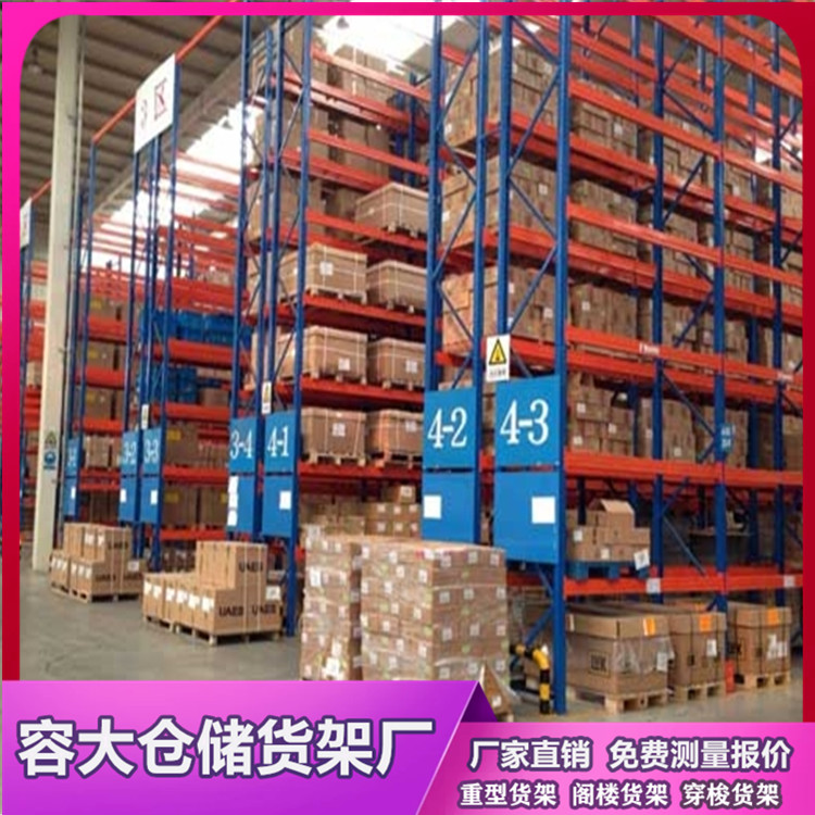 倉儲(chǔ)貨架的正確使用