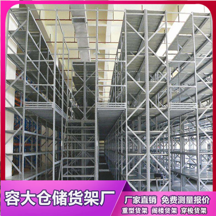 閣樓式倉儲貨架高度利用倉庫空間