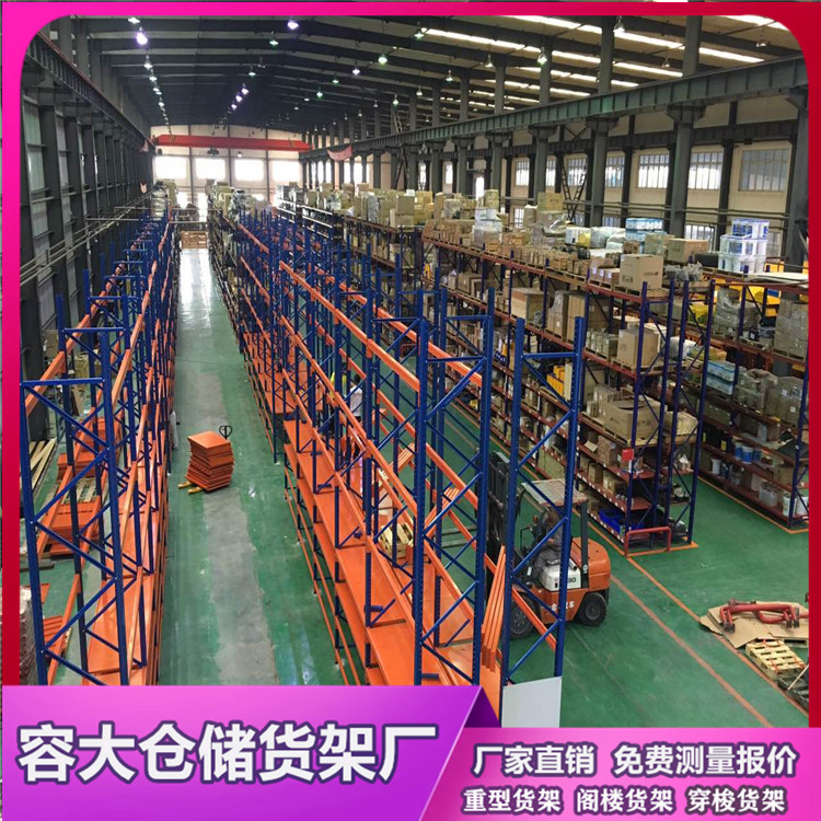 大型倉庫用什么貨架比較好？