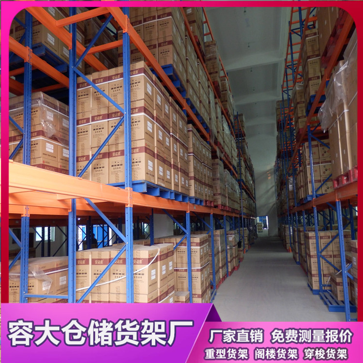 安裝重型倉儲貨架地面不平的情況如何處理？