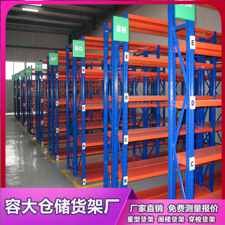 擱板式貨架有哪幾種形式