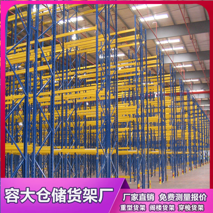 關于重型貨架定做設計的六點基本要素以及正確使用方法！