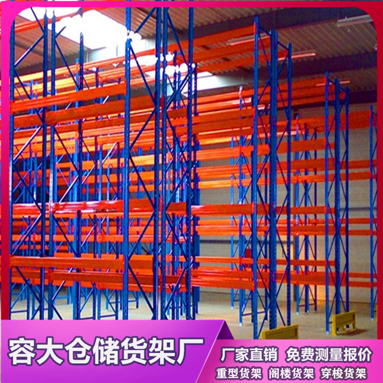 重型貨架有哪些類型可以選擇