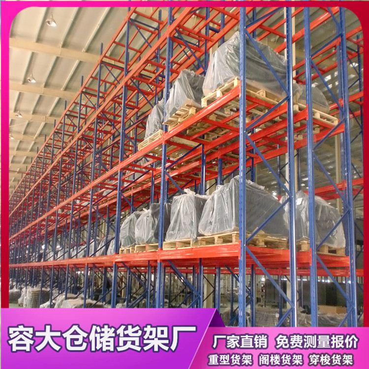 重型貨架的優勢大家都知道嗎?
