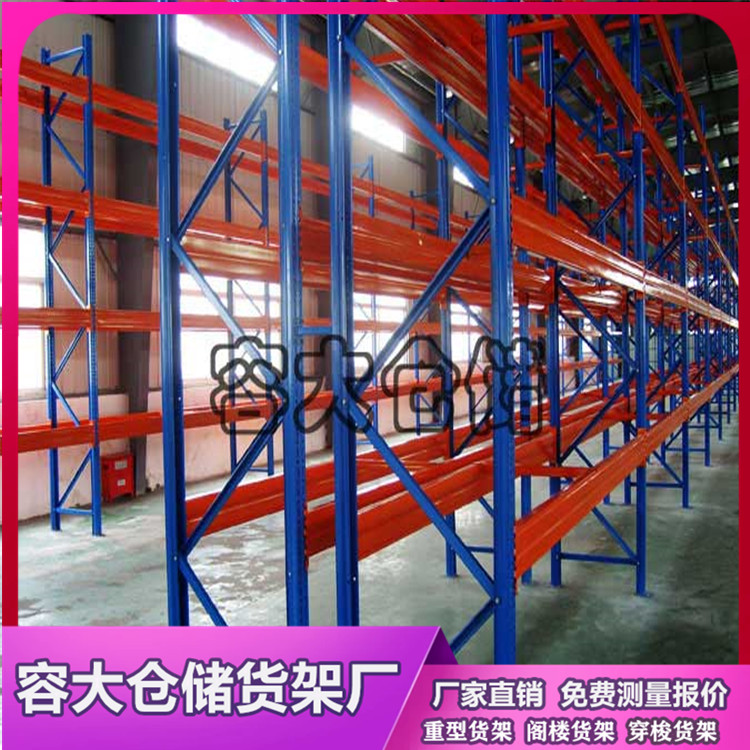 重型貨架的結構特點及承重能力