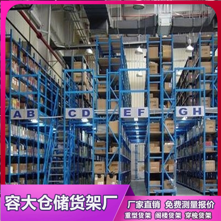 選購閣樓貨架有哪些要注意問題？