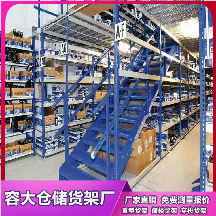 倉儲閣樓貨架的作用及功能你了解多少