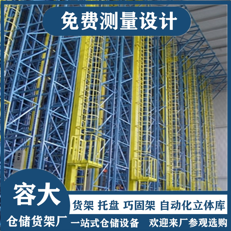 自動化立體倉庫的優越性有哪些？