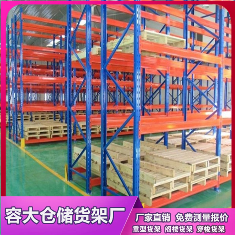 重型橫梁式貨架的使用以及組成結構