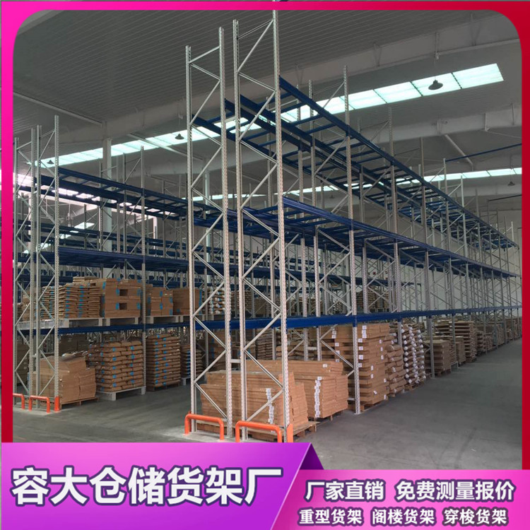 倉(cāng)庫(kù)中的不可或缺-----重型貨架