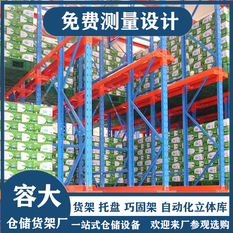 貫通貨架組成和特點