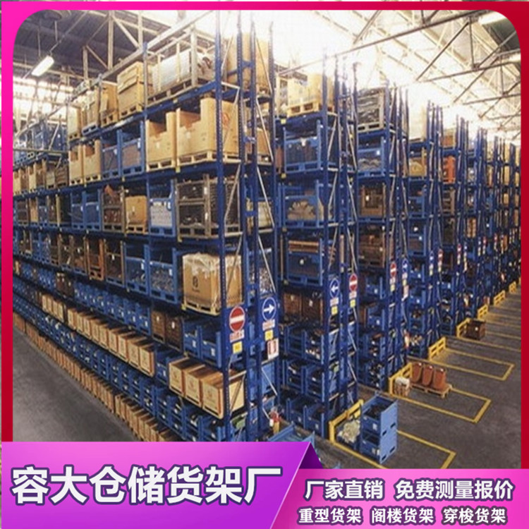 立體貨架與倉儲重型貨架的區別有哪些