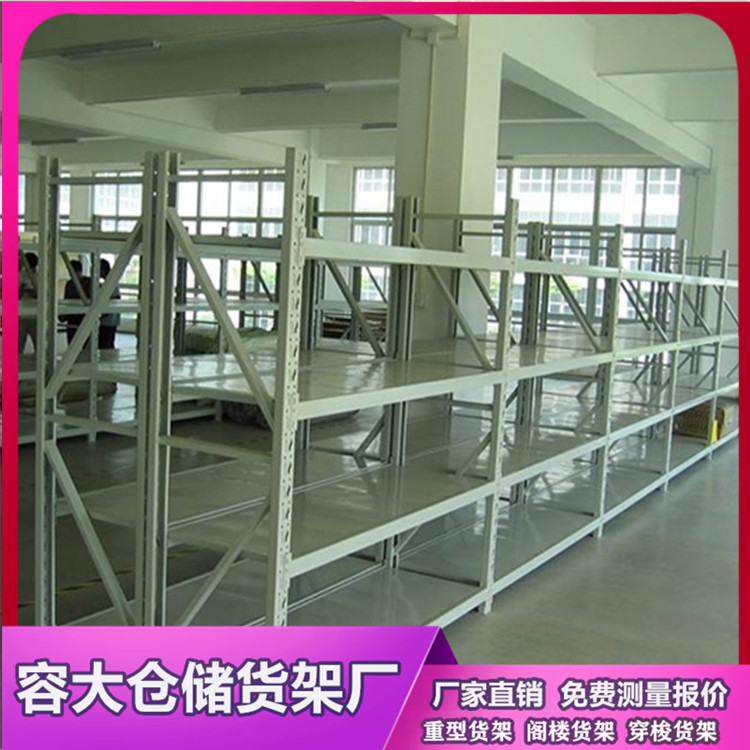 沈陽庫房中型層板貨架的選擇