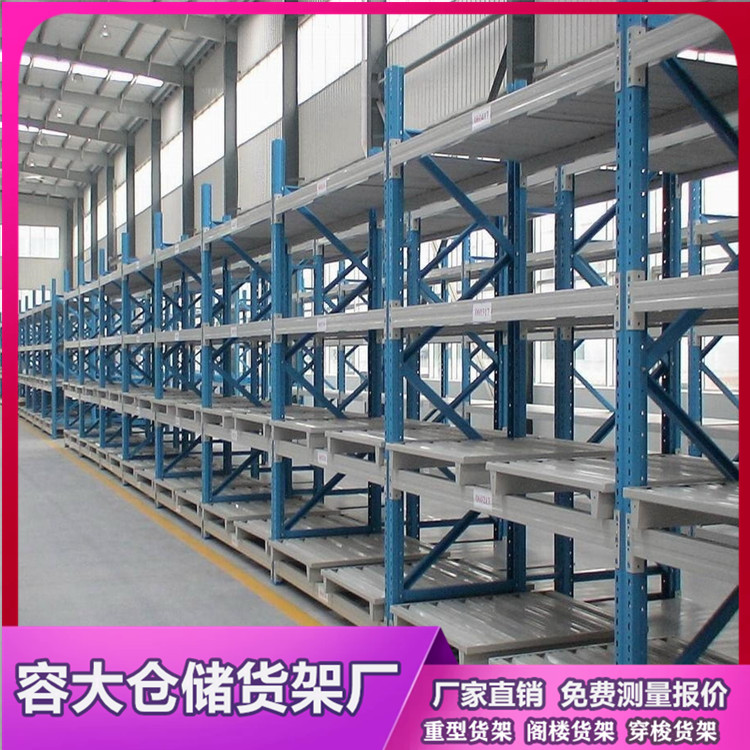 沈陽貨架-重型貨架的特點及應(yīng)用