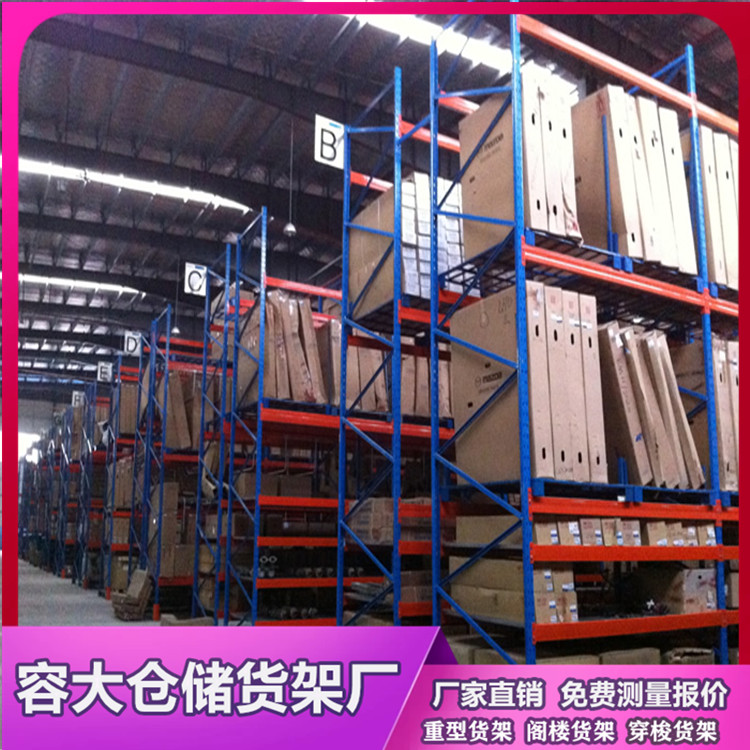 沈陽倉儲貨架生產(chǎn)廠家哪家可以免費測量？