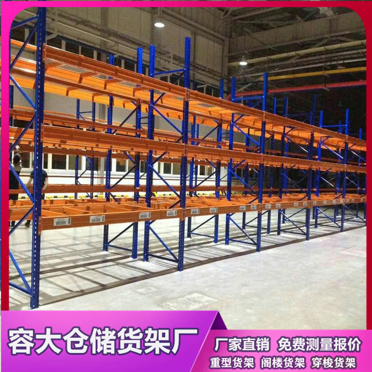 沈陽貨架廠解說組合式貨架特點(diǎn)