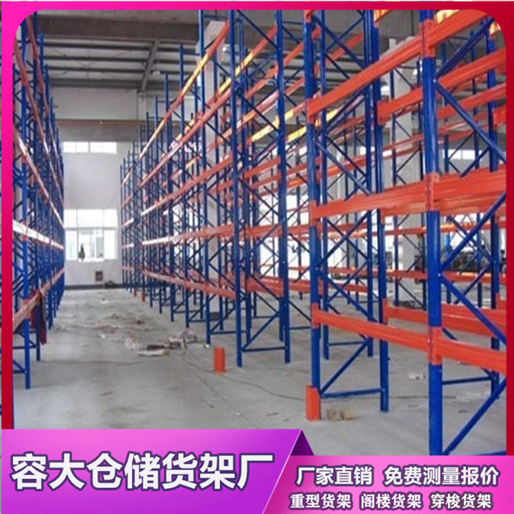 沈陽貨架的作用