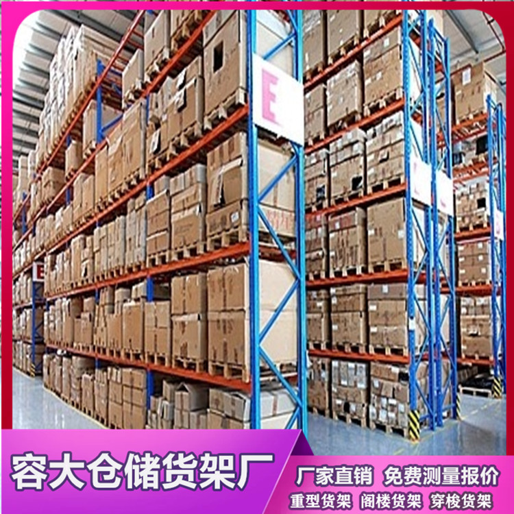 怎樣辨別倉(cāng)儲(chǔ)重型貨架的質(zhì)量是否好？