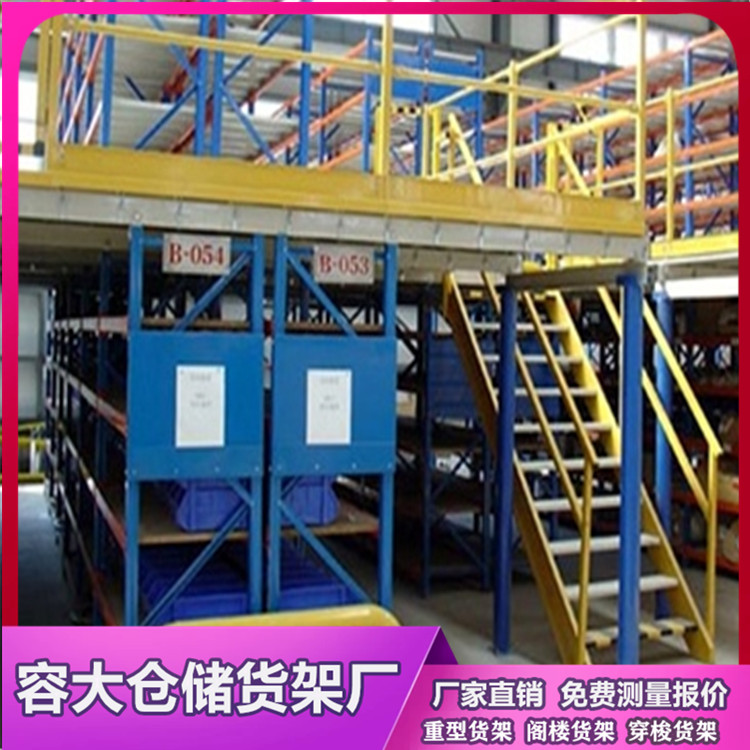 沈陽閣樓貨架的五種常見表現形式